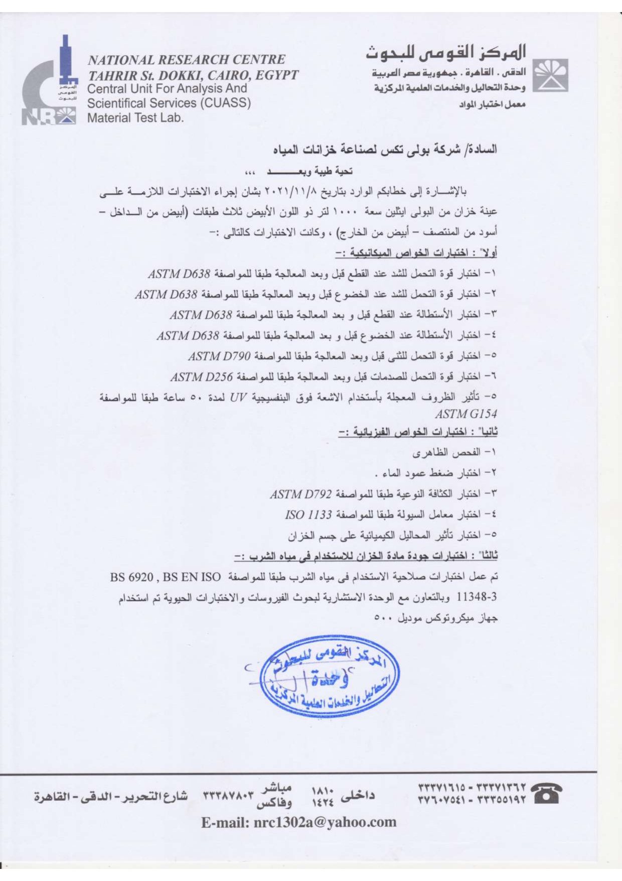صفحة 4 من كتالوج الاعتمادات